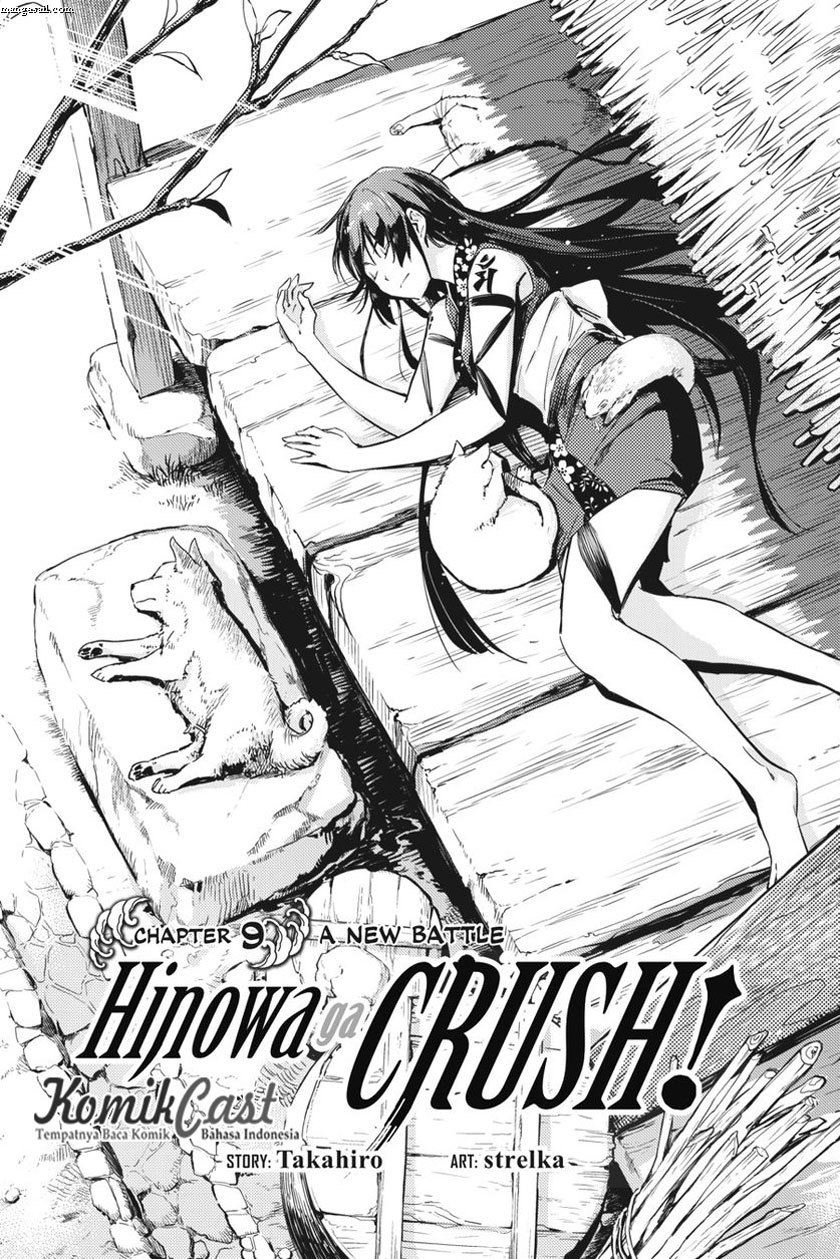 Manga Hinowa ga CRUSH! Chapter 9 gambar nomor 2