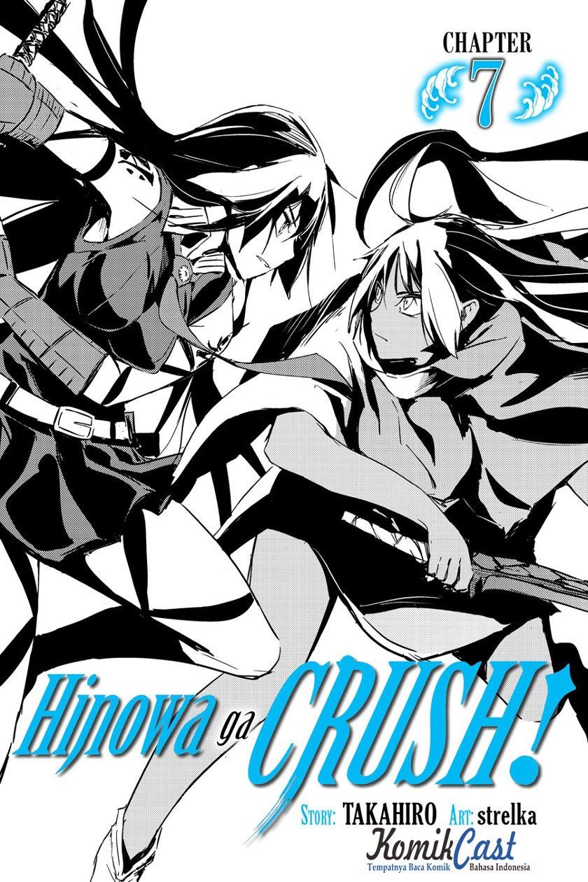 Komik Hinowa ga CRUSH! Chapter 7 gambar nomor 1
