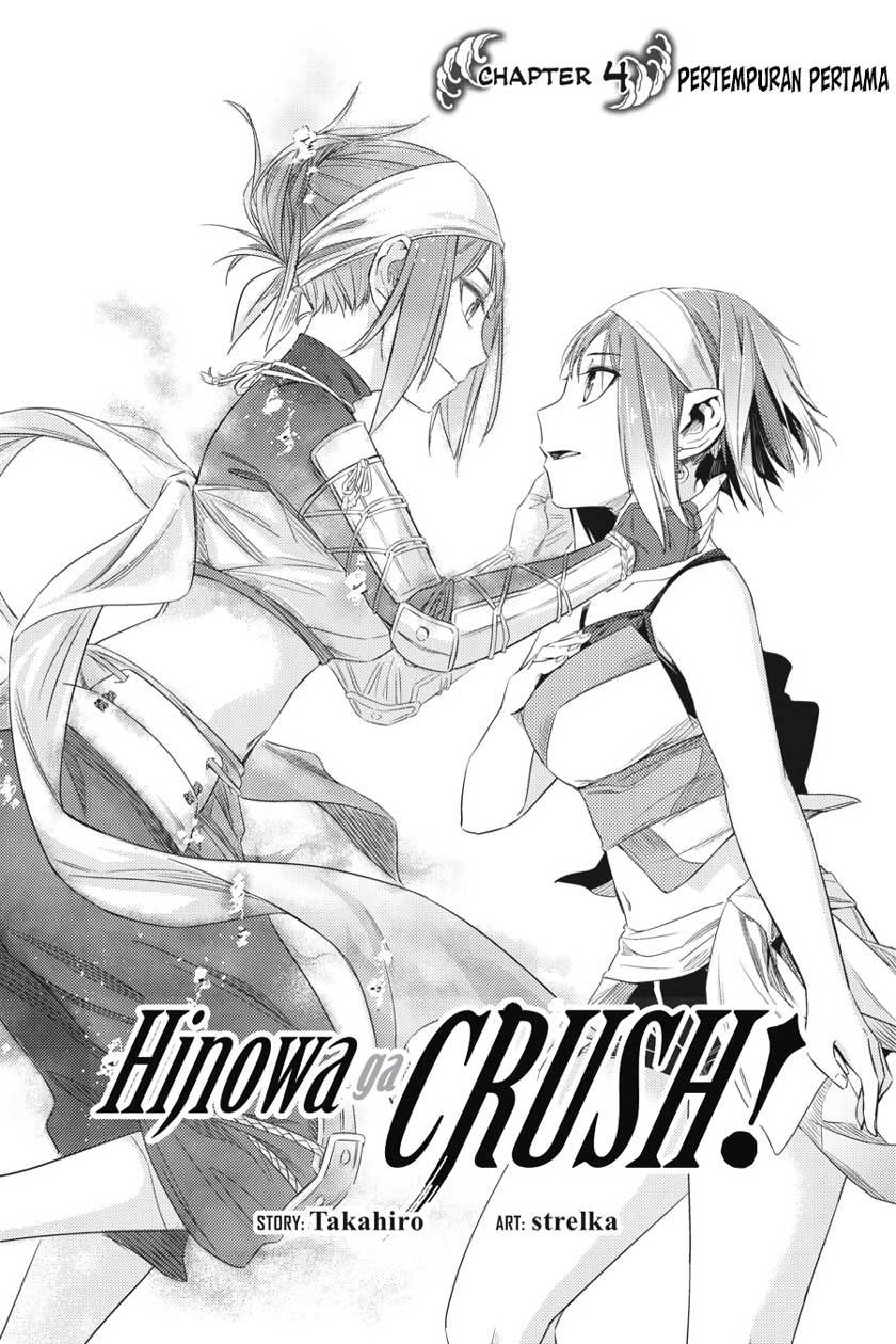 Manga Hinowa ga CRUSH! Chapter 4 gambar nomor 2