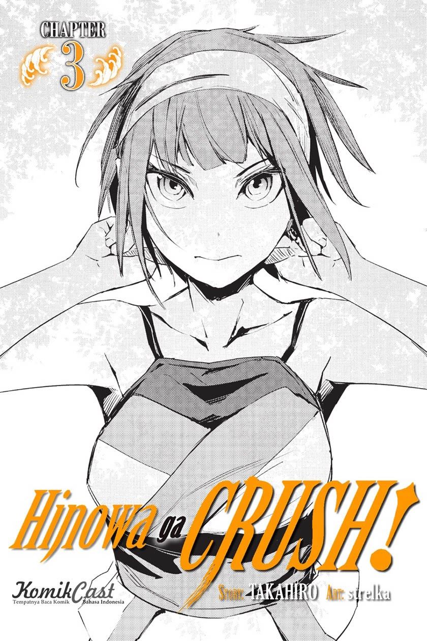 Komik Hinowa ga CRUSH! Chapter 3 gambar nomor 1