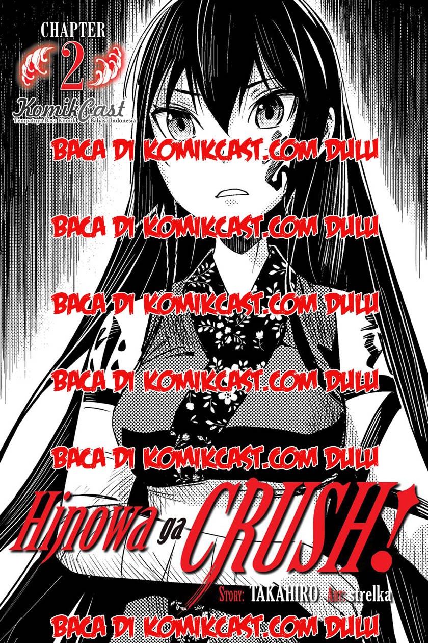 Manga Hinowa ga CRUSH! Chapter 2 gambar nomor 2