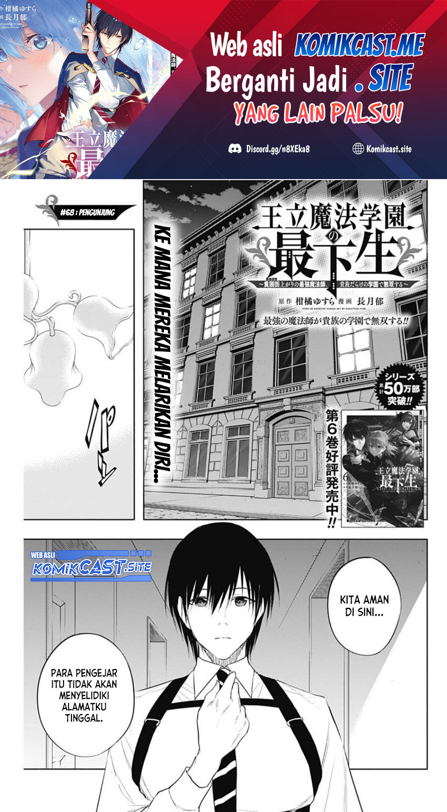 Manga Ouritsu Mahou Gakuen no Saikasei: Slum Agari no Saikyou Mahoushi, Kizoku darake no Gakuen de Musou suru Chapter 68 gambar nomor 2