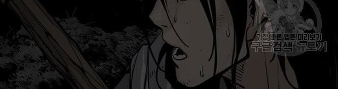 Death God Chapter 13 Gambar 37