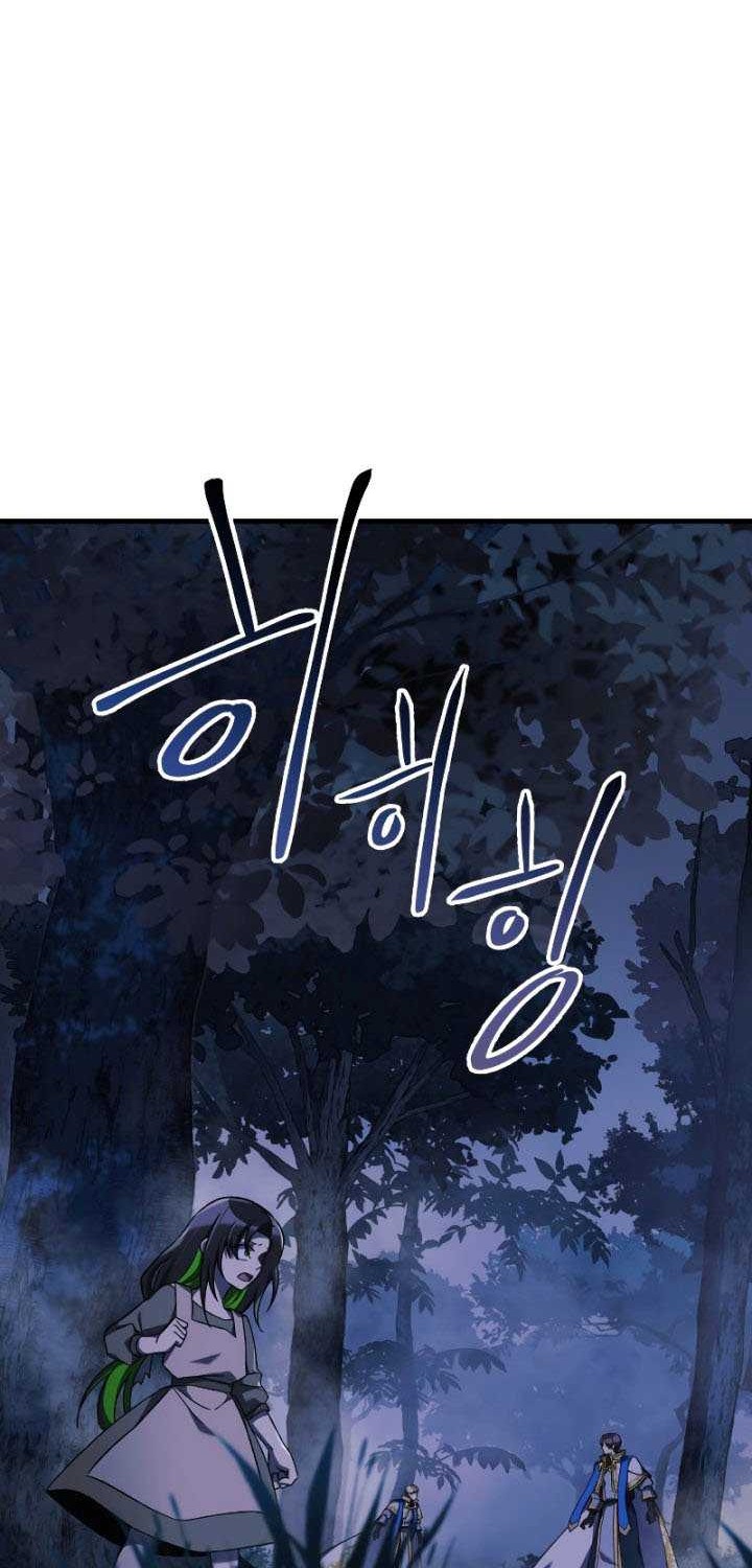 My Daughter is the Final Boss Chapter 49 Gambar 11