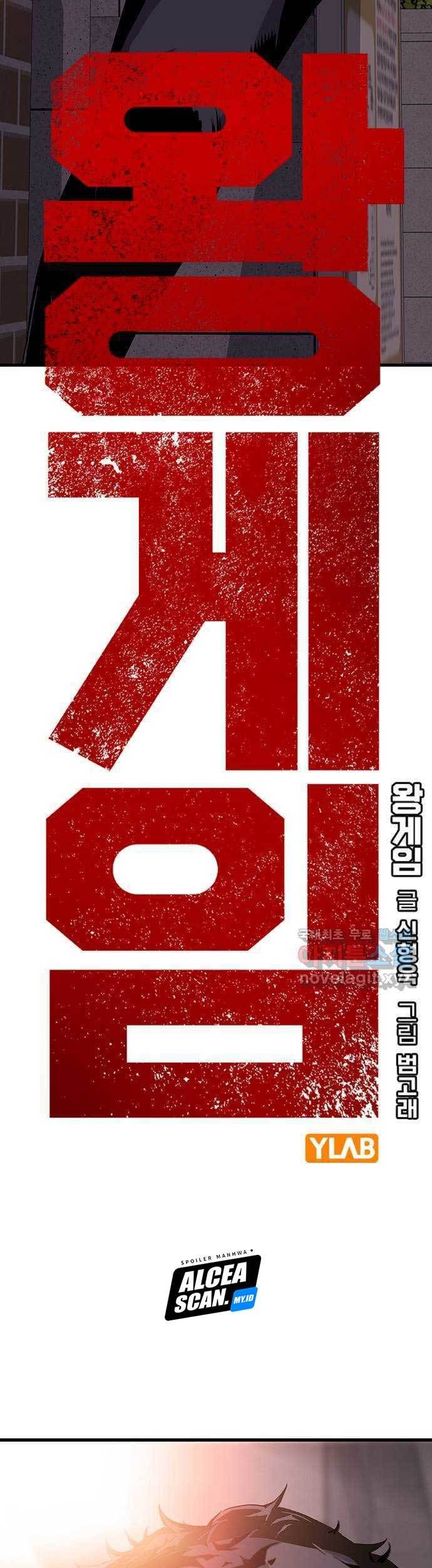 King Game Chapter 12 Gambar 16