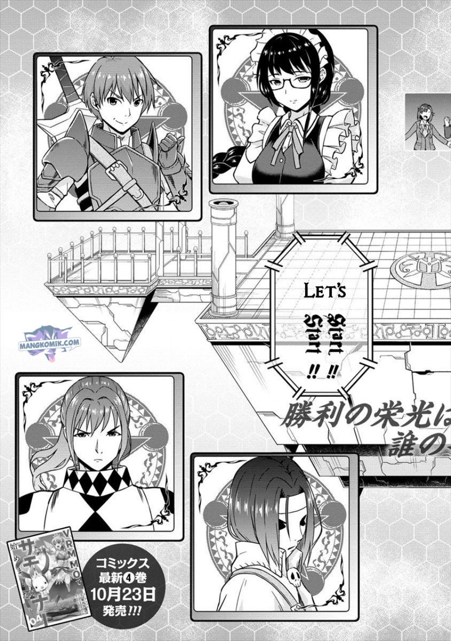 VRMMO Summoner Hajimemashita Chapter 25 Gambar 4