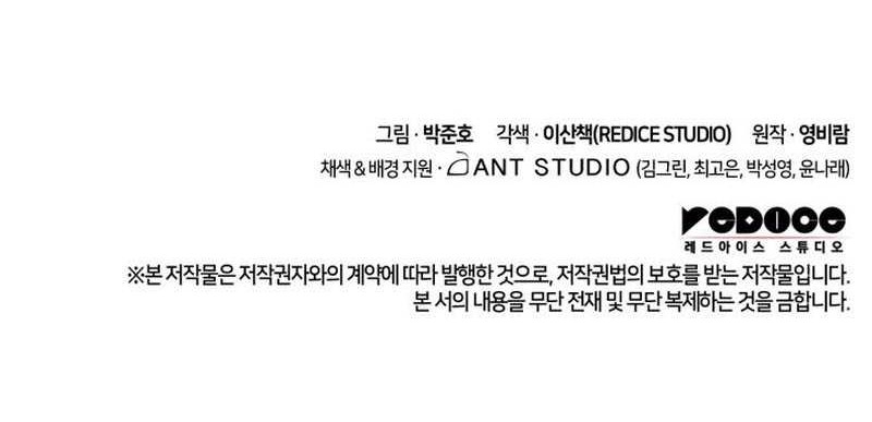 Ranker’s Return (Remake) Chapter 80 Gambar 84