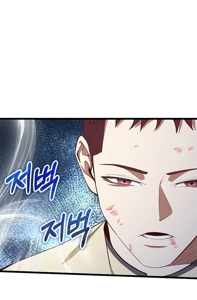 The Lord’s Coins Aren’t Decreasing?! Chapter 82 Gambar 37