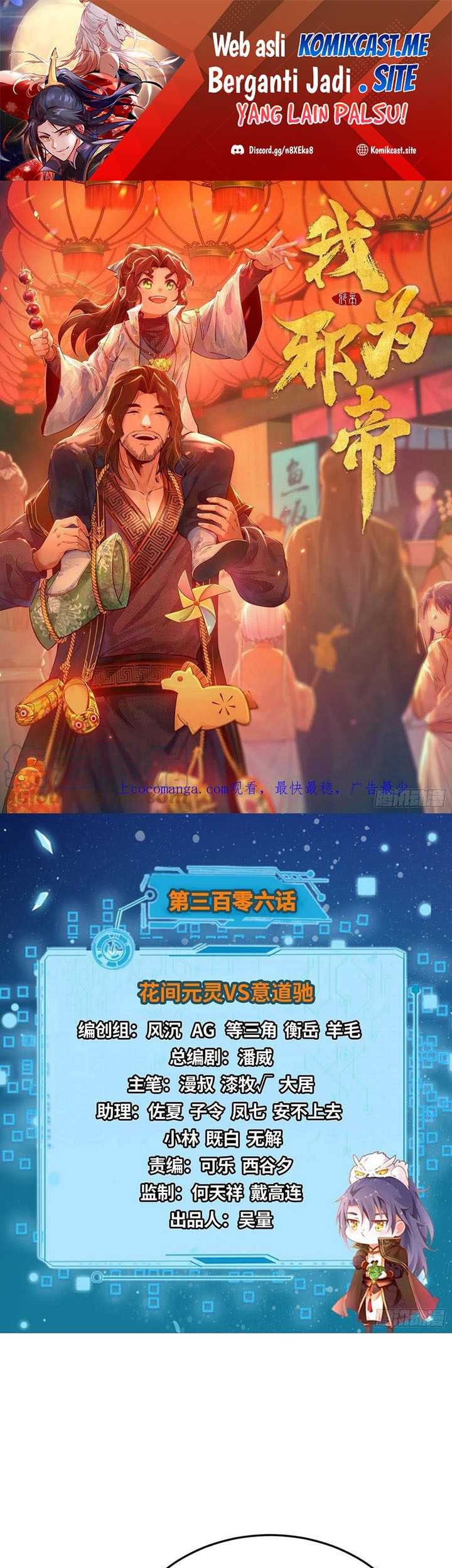 Manhua I’m An Evil God Chapter 306 gambar nomor 2