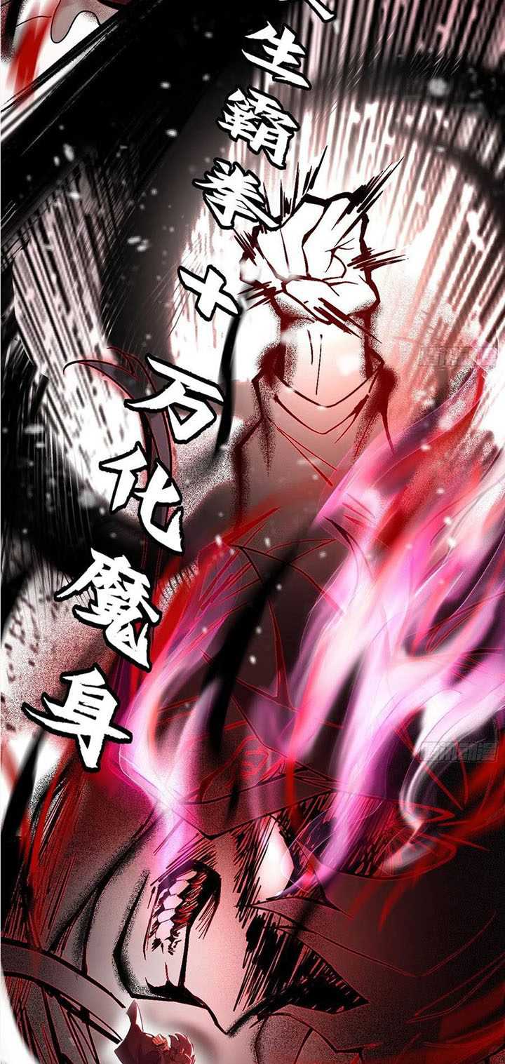 I’m An Evil God Chapter 306 Gambar 49