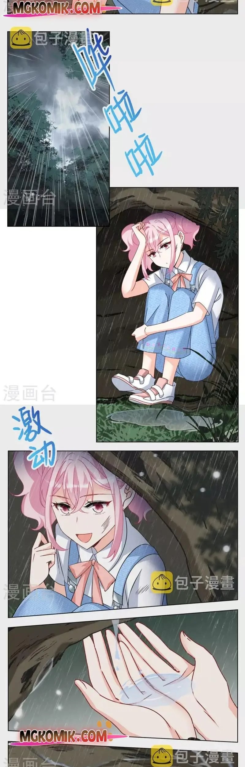 She Is Coming, Please Get Down! Chapter 93.2 Gambar 9