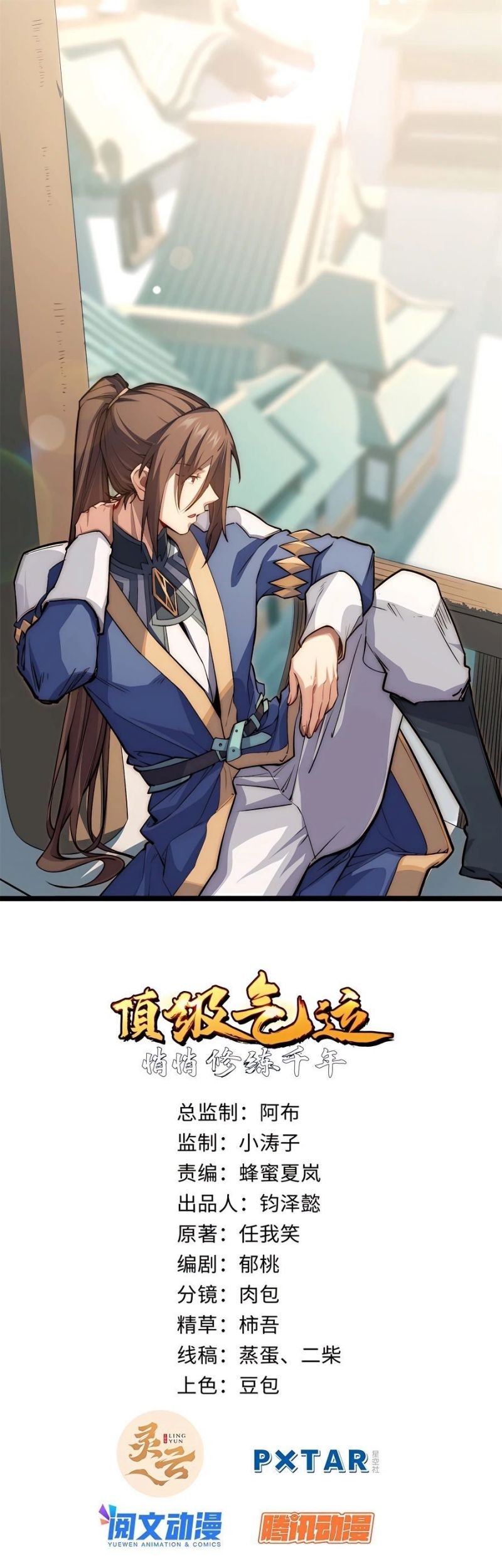 Manhua Top Tier Providence: Secretly Cultivate for a Thousand Years Chapter 27 gambar nomor 2