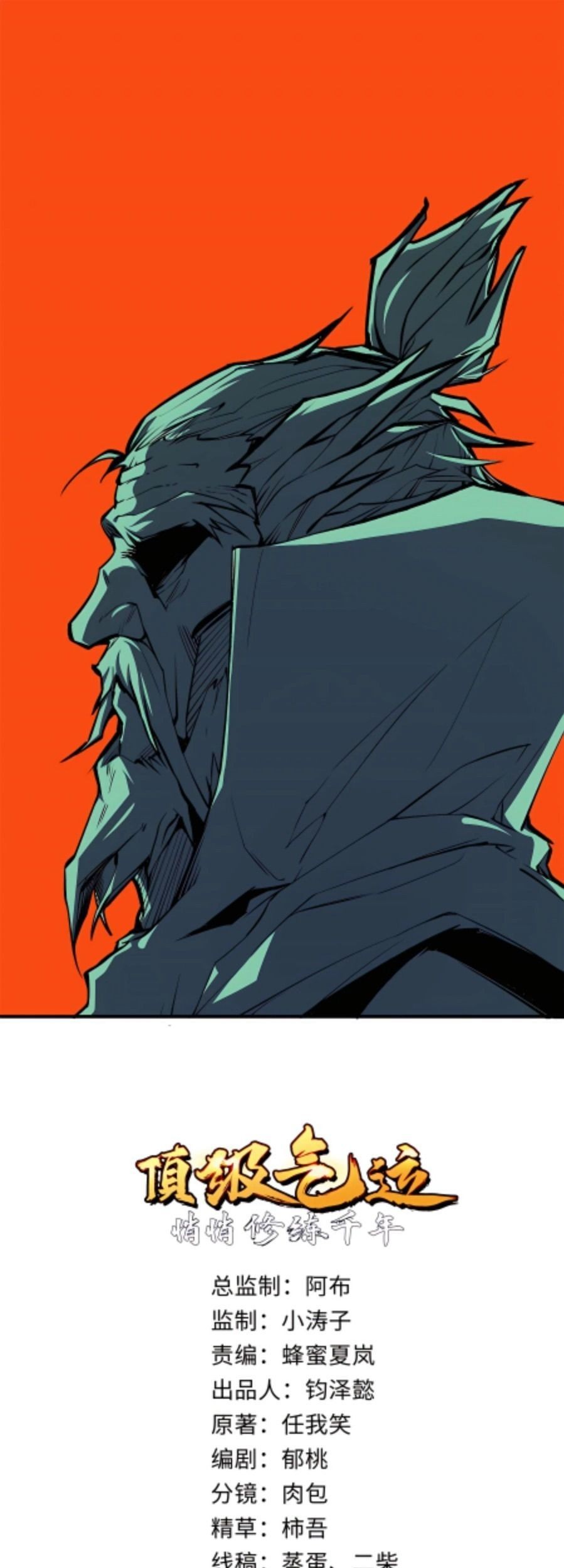 Manhua Top Tier Providence: Secretly Cultivate for a Thousand Years Chapter 28 gambar nomor 2