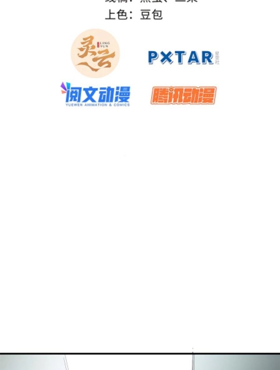 Top Tier Providence: Secretly Cultivate for a Thousand Years Chapter 28 Gambar 3