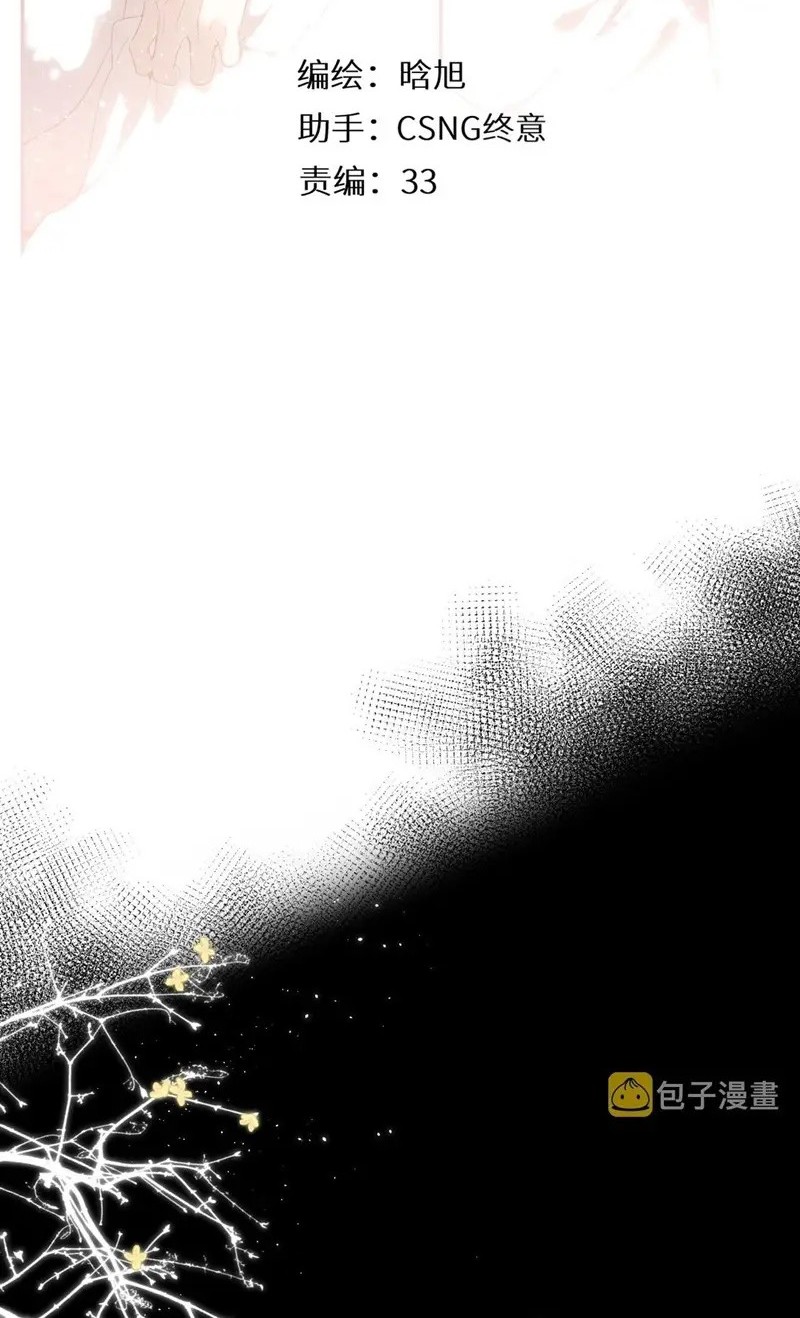 Manhua Once More Chapter 135 gambar nomor 2