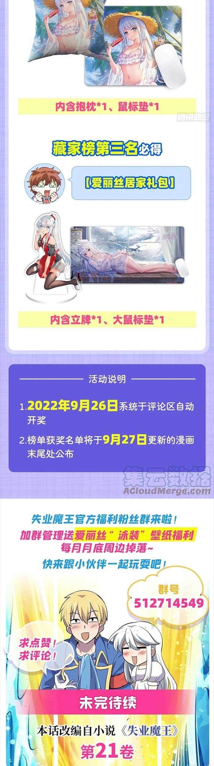 The Demon King Who Lost His Job Chapter 313 Gambar 31