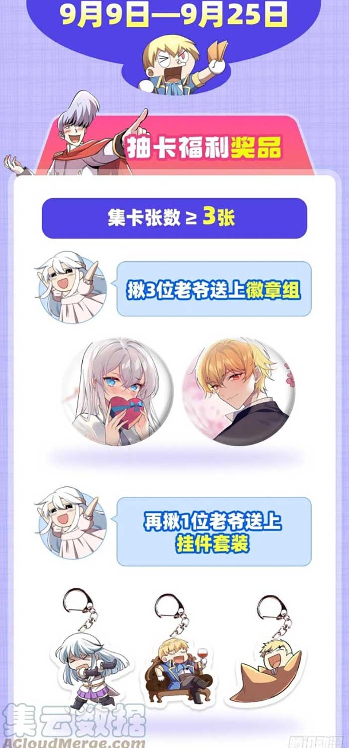 The Demon King Who Lost His Job Chapter 314 Gambar 30