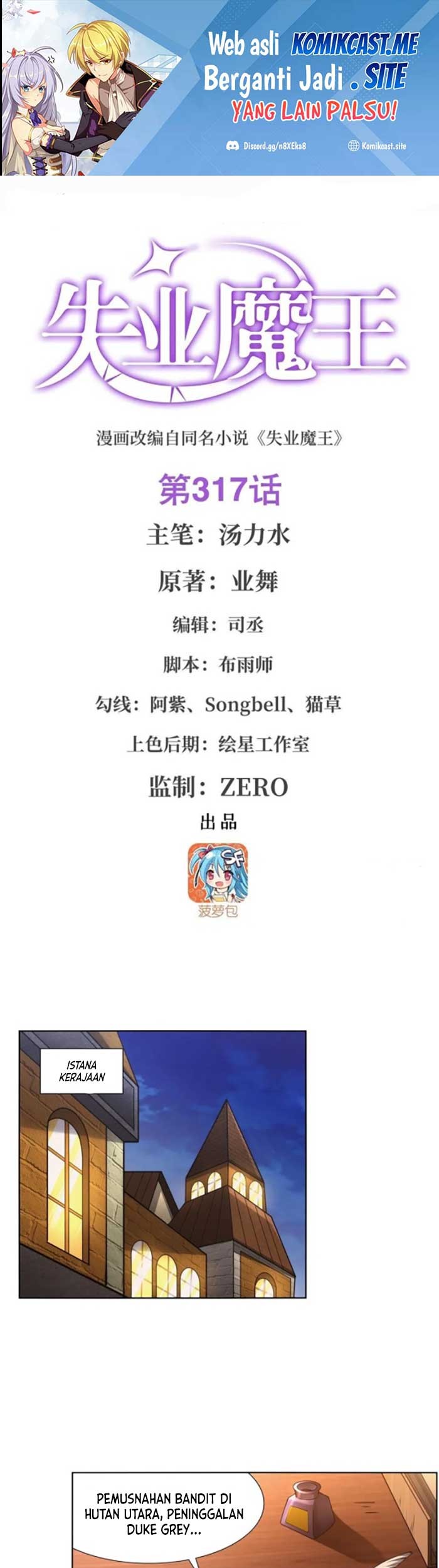 Manhua The Demon King Who Lost His Job Chapter 314 gambar nomor 2