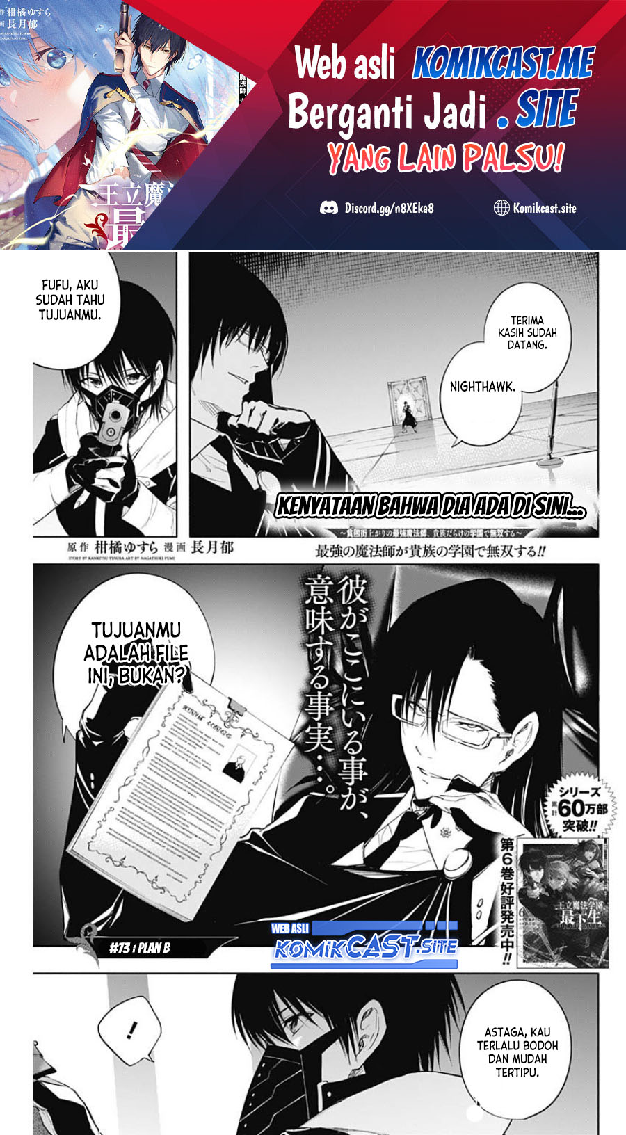 Manga Ouritsu Mahou Gakuen no Saikasei: Slum Agari no Saikyou Mahoushi, Kizoku darake no Gakuen de Musou suru Chapter 73 gambar nomor 2
