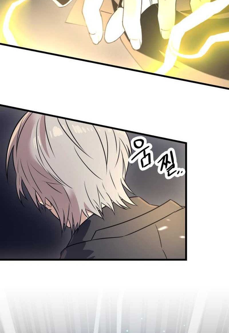 I Obtained a Mythic Item Chapter 28 Gambar 44