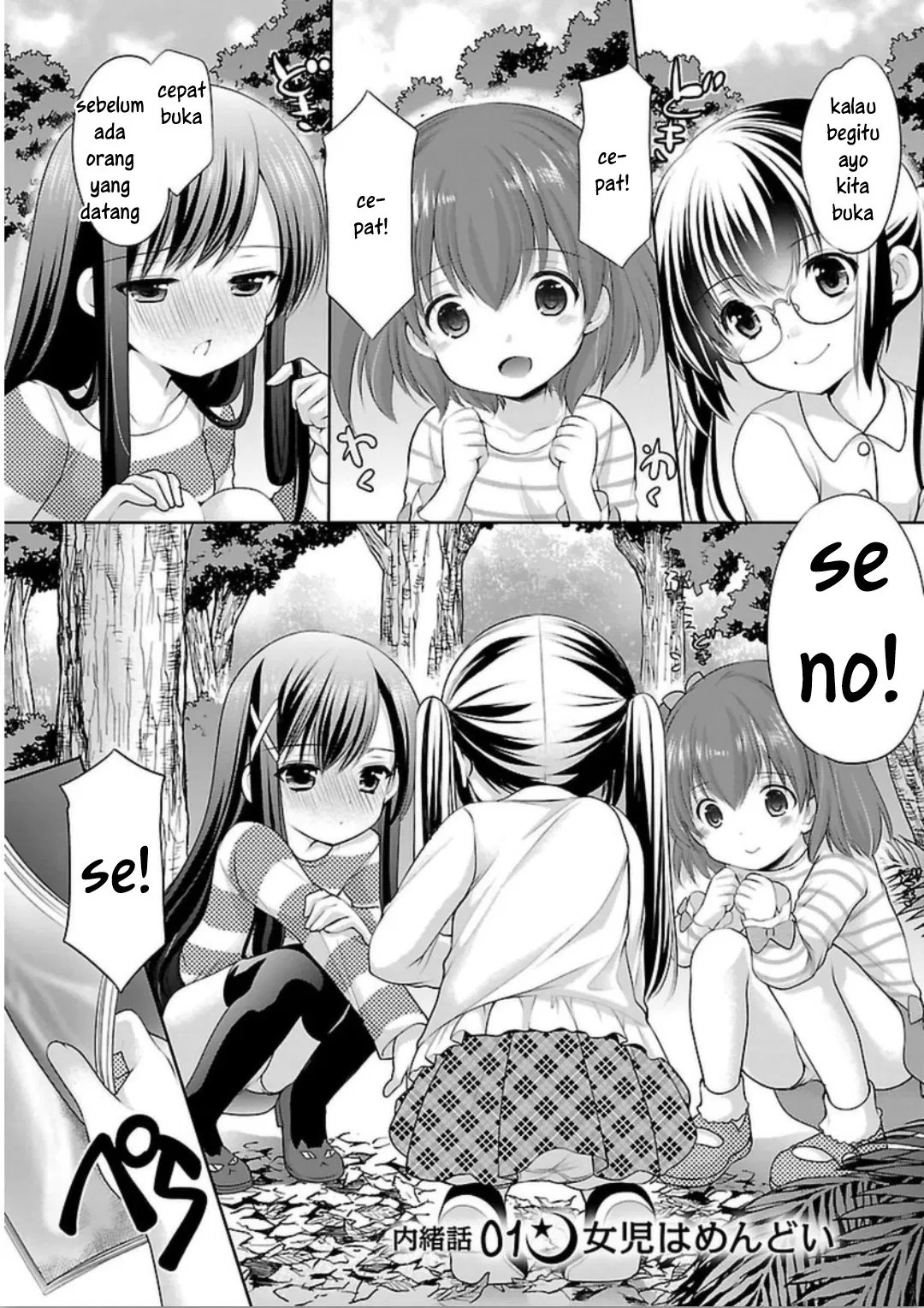 Komik Houkago no Cinderella-kun Chapter 01 gambar nomor 1