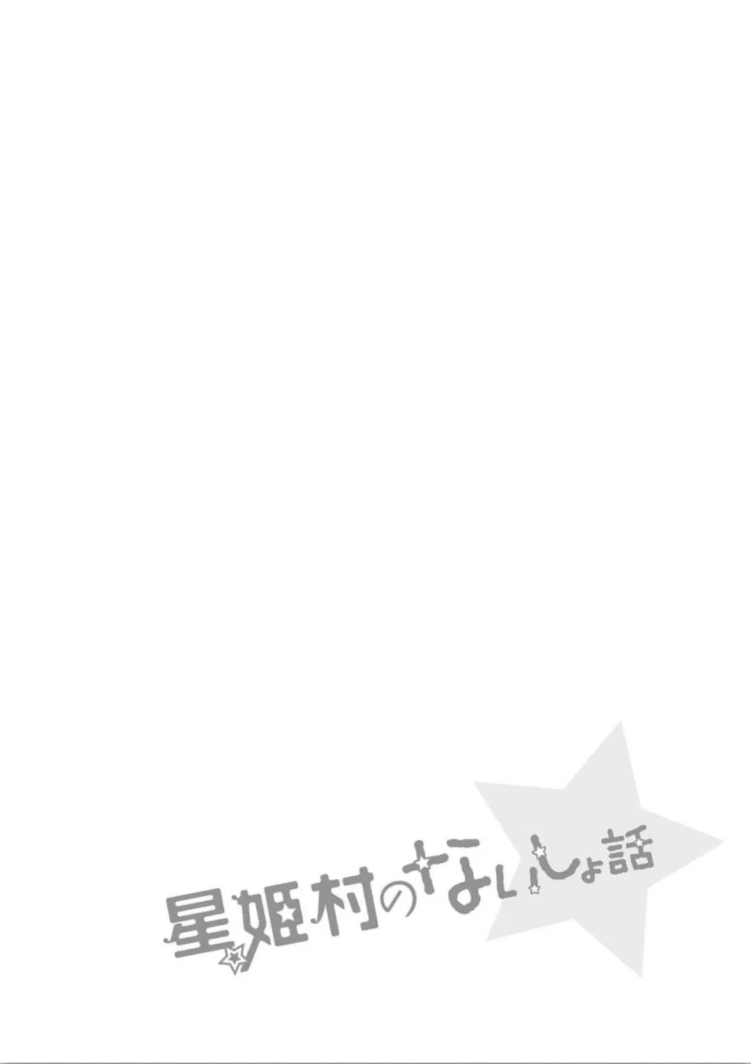 Houkago no Cinderella-kun Chapter 01 Gambar 26