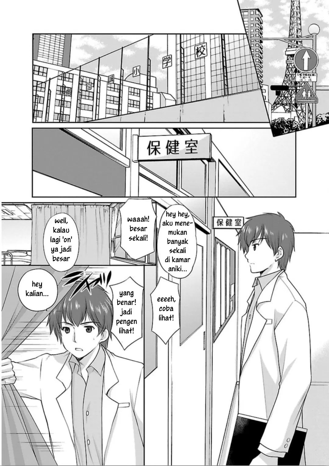 Houkago no Cinderella-kun Chapter 01 Gambar 3