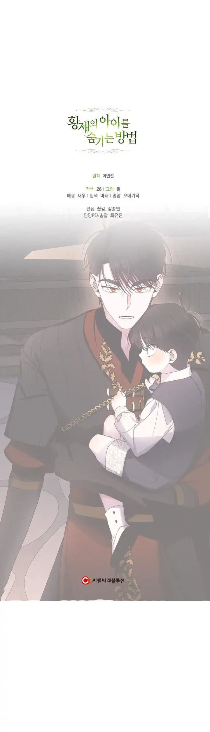 How to Hide the Emperor's Child Chapter 15 Gambar 49