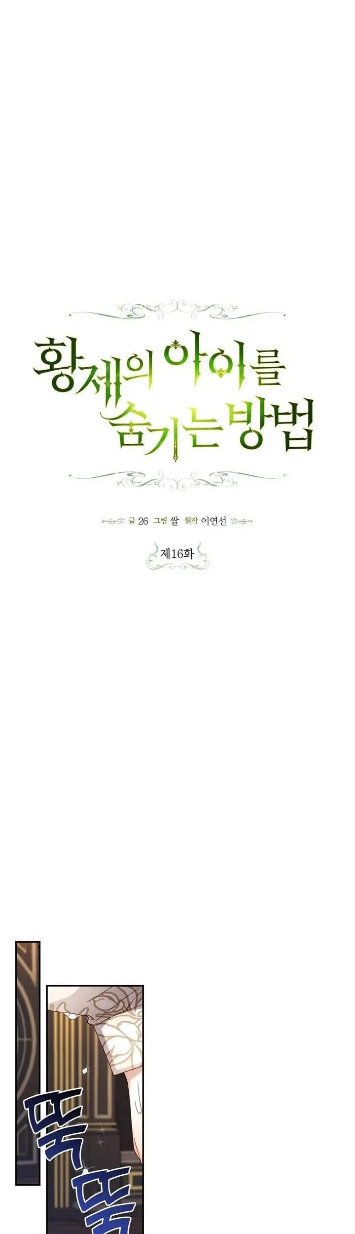 How to Hide the Emperor's Child Chapter 16 Gambar 17