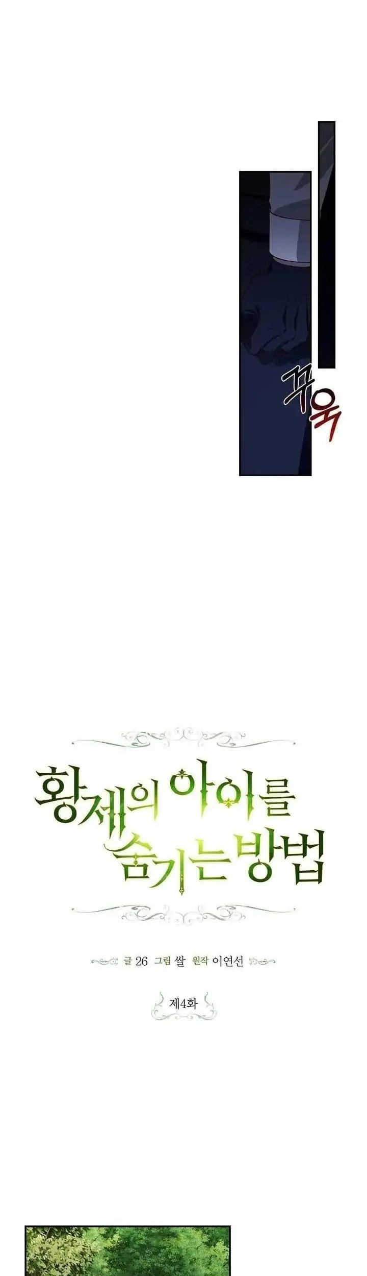 How to Hide the Emperor's Child Chapter 4 Gambar 25