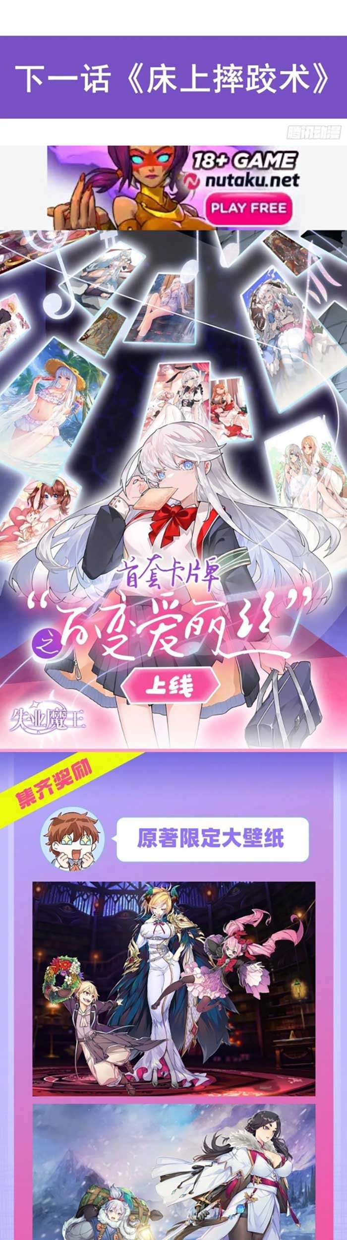 The Demon King Who Lost His Job Chapter 315 Gambar 26