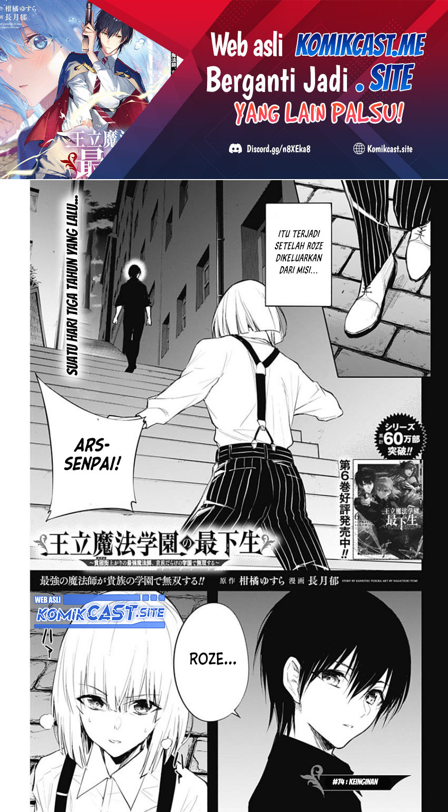 Manga Ouritsu Mahou Gakuen no Saikasei: Slum Agari no Saikyou Mahoushi, Kizoku darake no Gakuen de Musou suru Chapter 74 gambar nomor 2