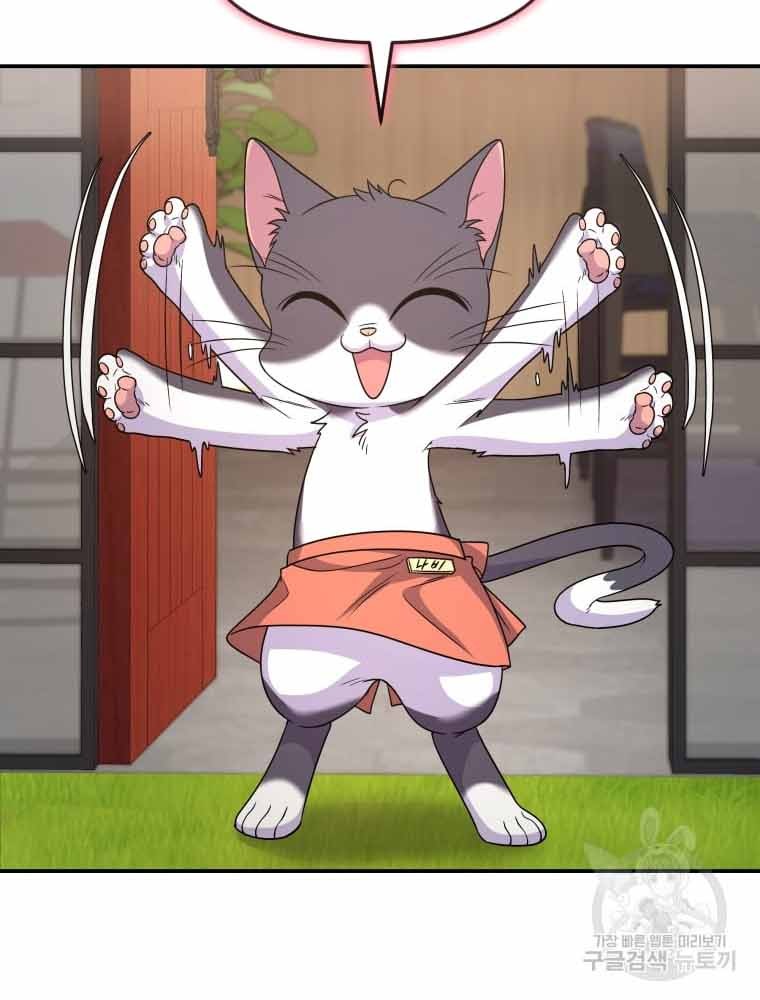 Bizarre Restaurant Chapter 08 Gambar 45