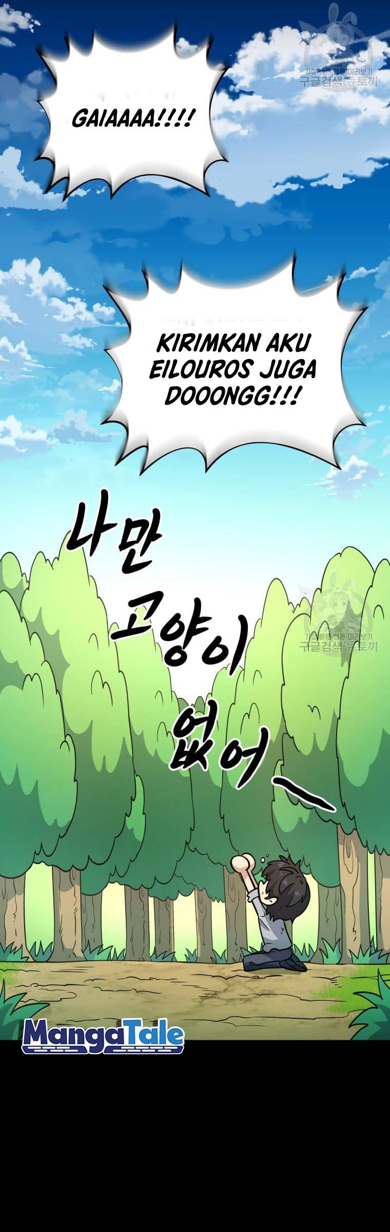 Bizarre Restaurant Chapter 07 Gambar 13