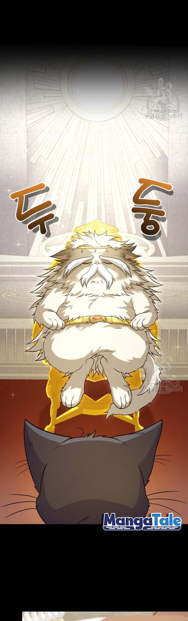 Bizarre Restaurant Chapter 07 Gambar 21