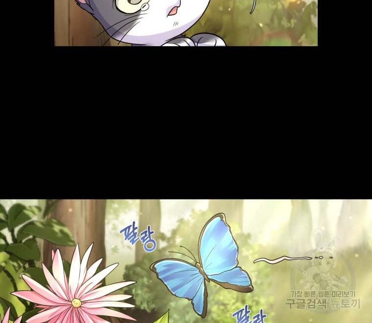 Bizarre Restaurant Chapter 07 Gambar 29