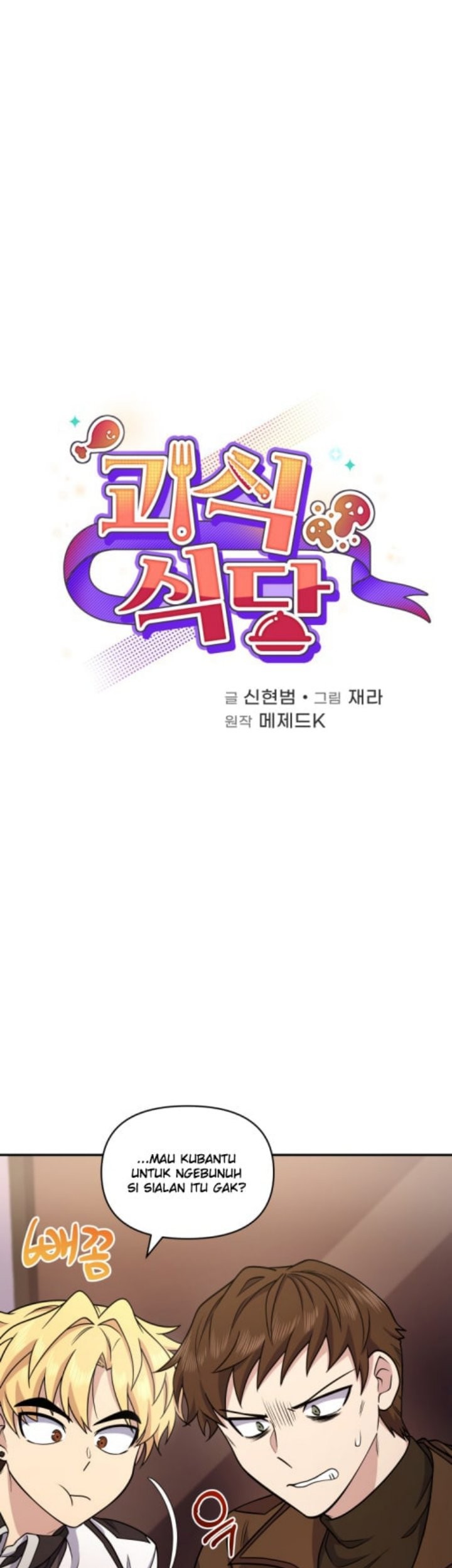 Manhwa Bizarre Restaurant Chapter 06 gambar nomor 2
