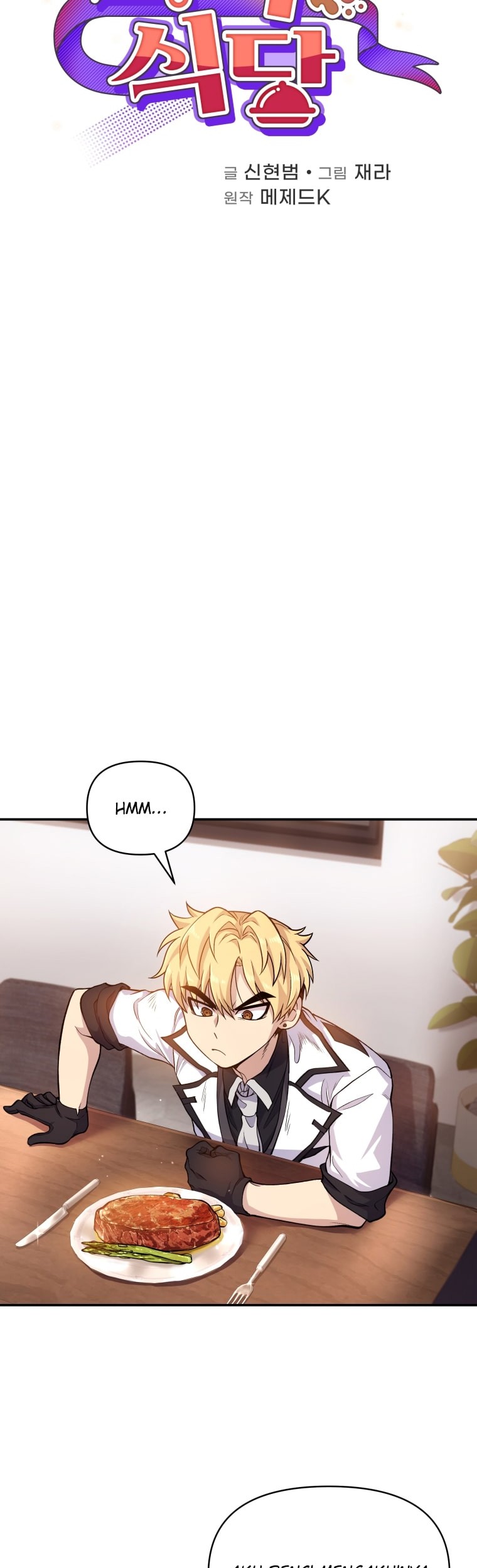 Bizarre Restaurant Chapter 03 Gambar 7