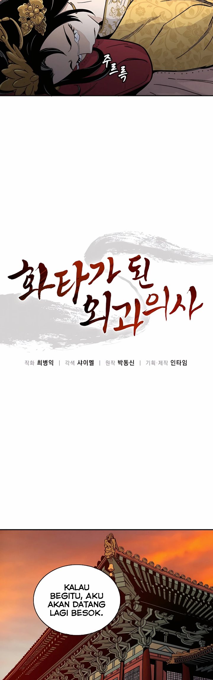 I Reincarnated as a Legendary Surgeon Chapter 55 Gambar 24