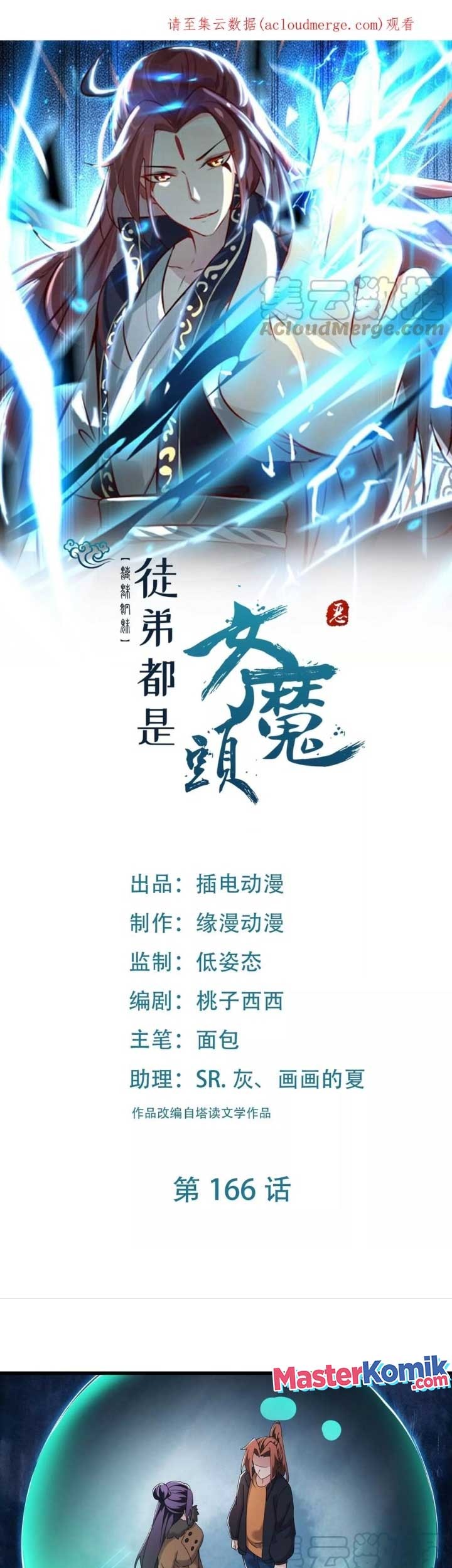 Manhua Apprentices Are All Female Devil Chapter 166 gambar nomor 2