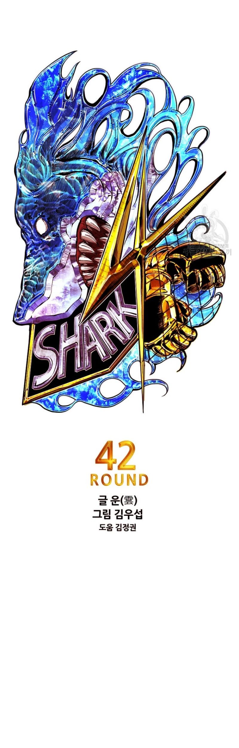 Shark Chapter 263 Gambar 5