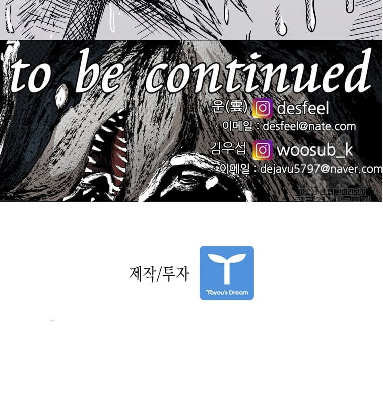 Shark Chapter 262 Gambar 61