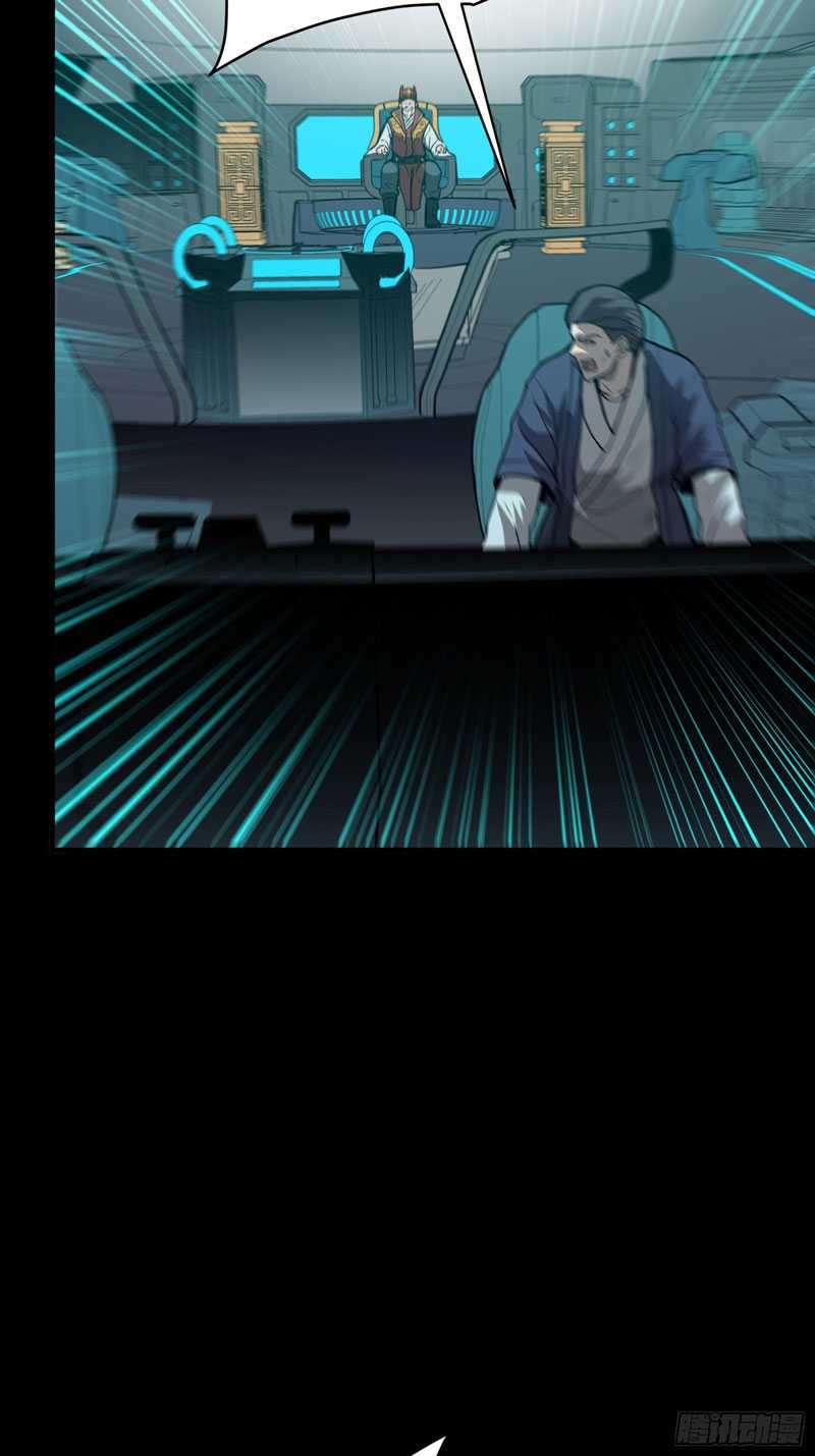 Legend of Star General Chapter 76 Gambar 57