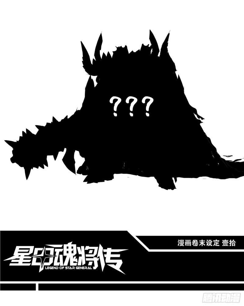 Legend of Star General Chapter 76 Gambar 74