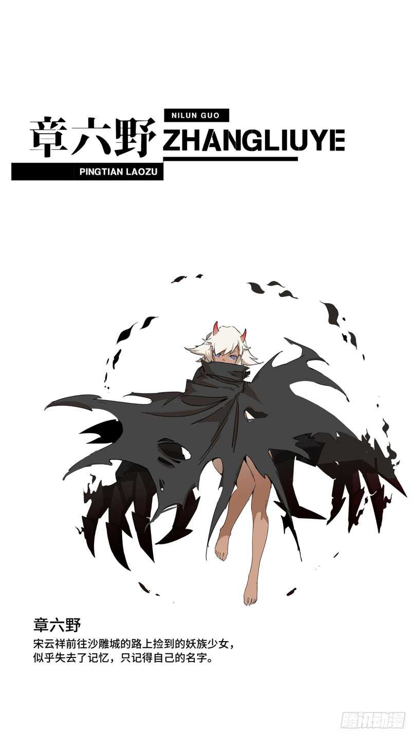 Legend of Star General Chapter 76 Gambar 73