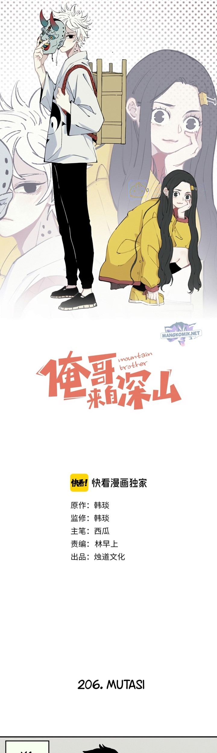 Manhua Siblings with a Mountain Man Chapter 55 gambar nomor 2