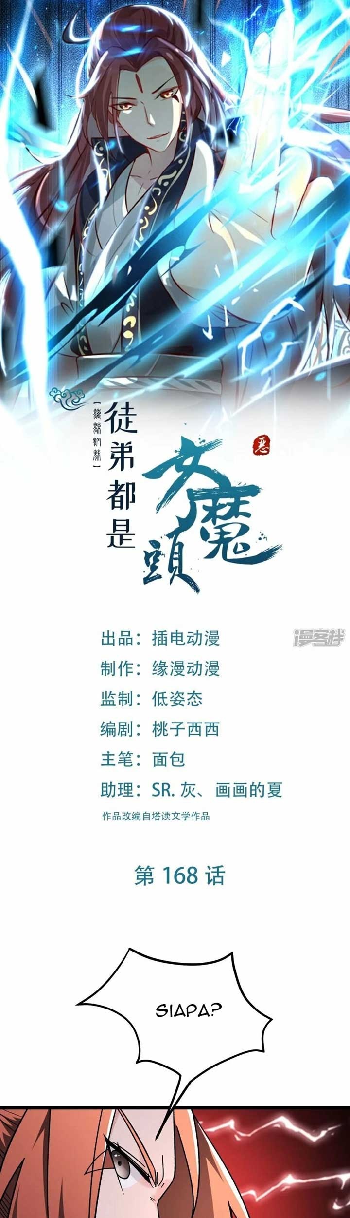 Manhua Apprentices Are All Female Devil Chapter 168 gambar nomor 2