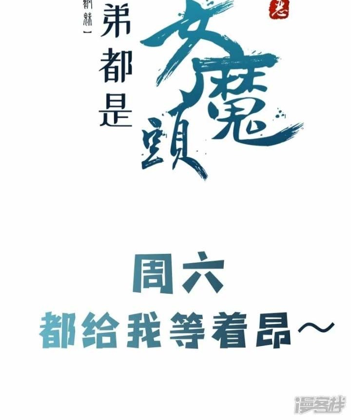 Apprentices Are All Female Devil Chapter 168 Gambar 21