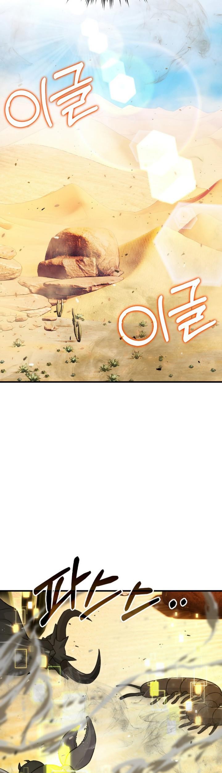 Demon Lord’s Martial Arts Ascension Chapter 22 Gambar 70