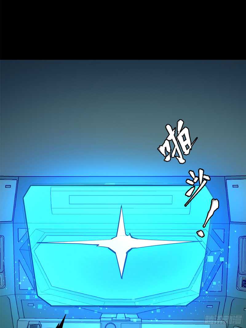 Legend of Star General Chapter 77 Gambar 88